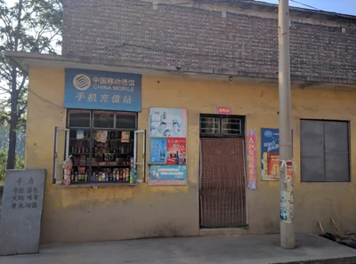 Shexian County - Photo 2