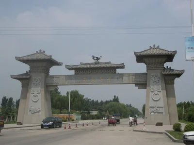 Anguo City - Photo 2
