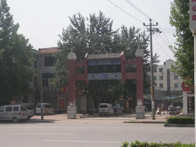 Anguo City - Photo 4
