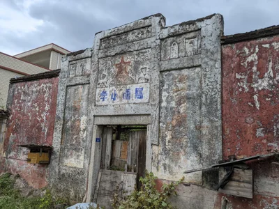 Pingyuan - Photo 2