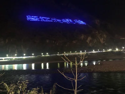 Lushui City - Photo 2