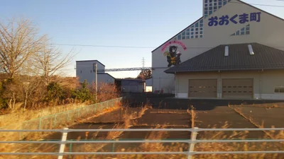 Okuma - Photo 5
