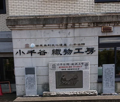Ojiya City - Photo 3