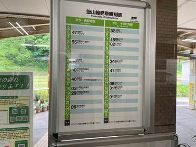 Tsunan - Photo 4