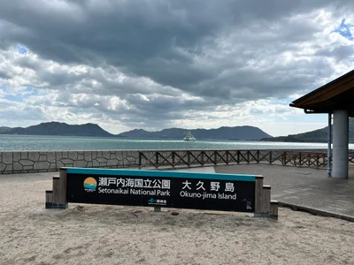 Usagi Shima (Rabbit Island) - Photo 5