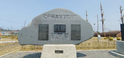 Maryang-ri - Photo 3