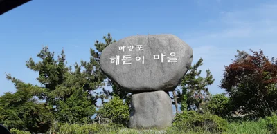 Maryang-ri - Photo 4