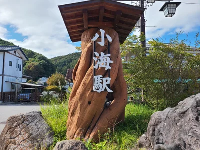 Koumi - Photo 5