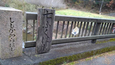 Ogose - Photo 5