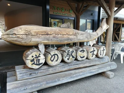 Kosuge - Photo 2