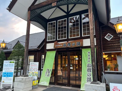 Kosuge - Photo 5
