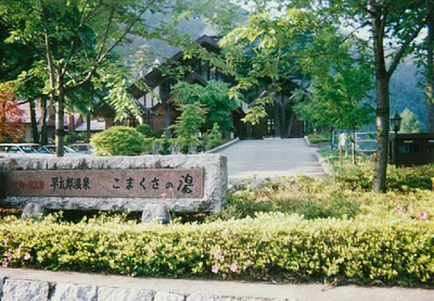 Komagane - Photo 5