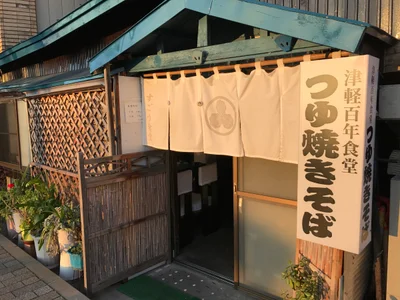 Kuroishi - Photo 3