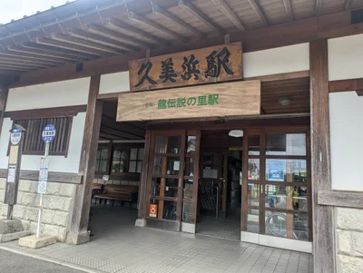 Kami Kumihama Line - Photo 3