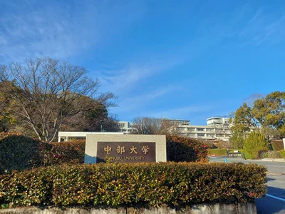 Chuo - Photo 4