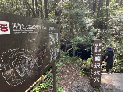 Narusawa - Photo 5