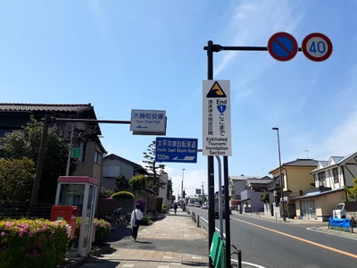 Oiso - Photo 2
