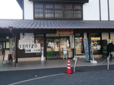 Tsushima - Photo 5