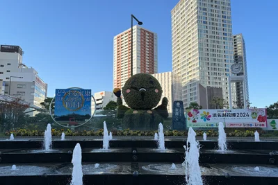 Hamamatsu - Photo 2