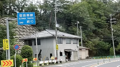 Minamiyamashiro - Photo 2