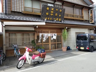 Shima - Photo 3