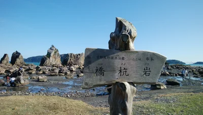 Nachikatsuura - Photo 2