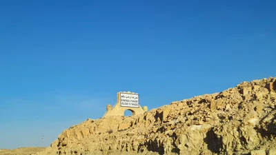 Tamezret - Photo 3