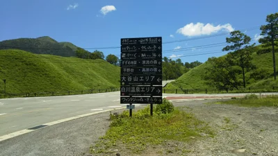 Minamioguni - Photo 5