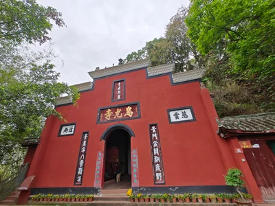 Yuxian Temple - Photo 2
