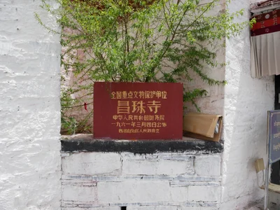 Changzhug town - Photo 2