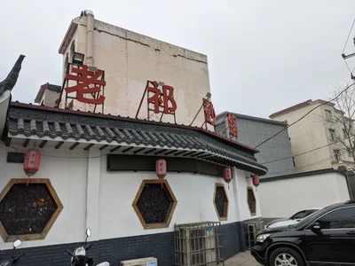 Dengfeng - Photo 5