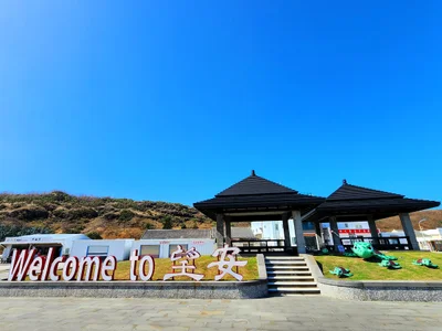 Wangan Township - Photo 5