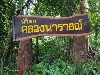 Phlapphla Narai - Photo 4
