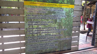 Ayamkudy - Photo 3