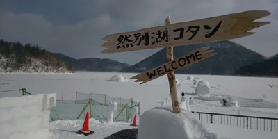 Shikaoi - Photo 4