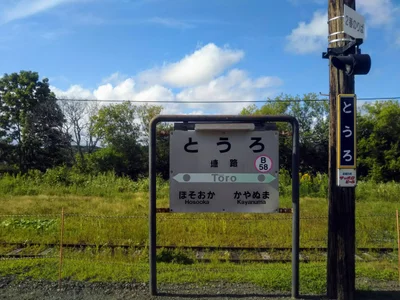 Shibecha - Photo 3