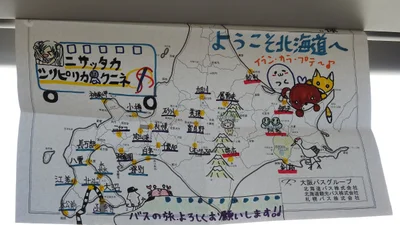 Fukagawa - Photo 2