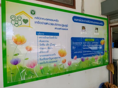 Huai Yot - Photo 2