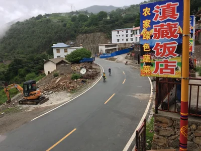 Dêqên County - Photo 3
