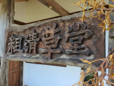 Bifuka - Photo 3