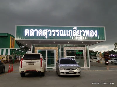 Tha Ruea Subdistrict Municipality - Photo 2