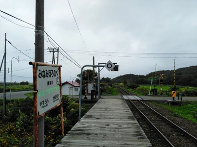 Horonobe - Photo 4
