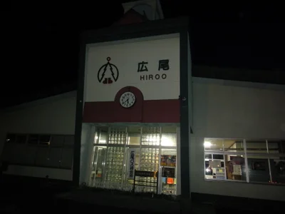 Hiroo - Photo 3
