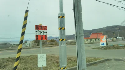 Toyoura - Photo 4