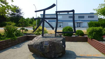 Port Hardy - Photo 5