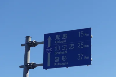 利尻町 - Photo 5