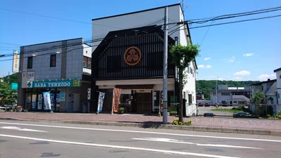 新得町 - Photo 5