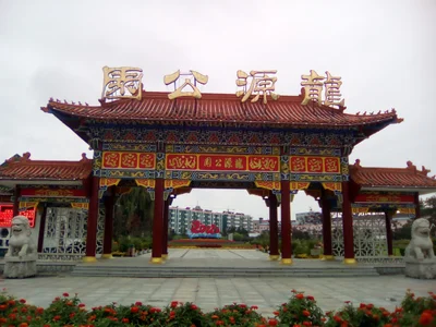 珲春市 훈춘시 - Photo 5