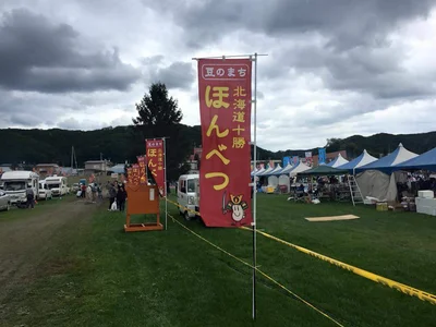 Honbetsu - Photo 4