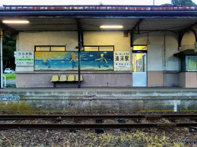 Urakawa - Photo 2